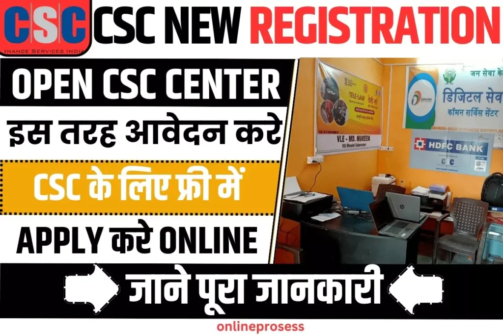 CSC Registration 2023