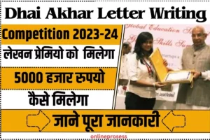 Dhai Akhar Letter Writing Competition 2023-24