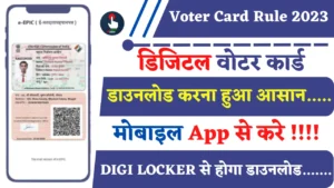 Digital Voter Card Download