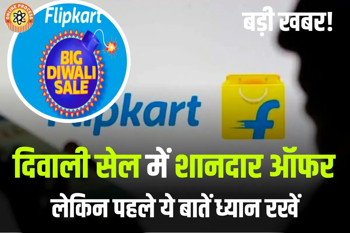 Flipkart