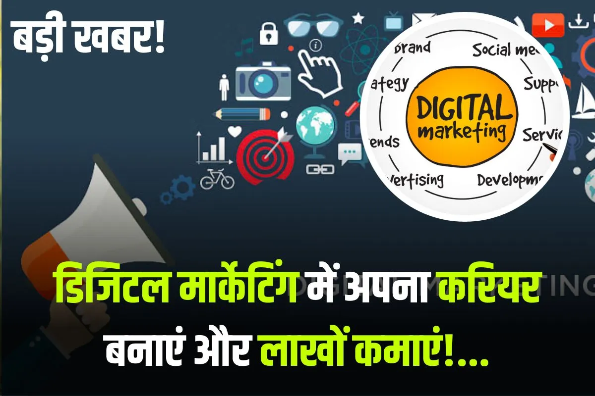 How To Make Career in Digital Marketing