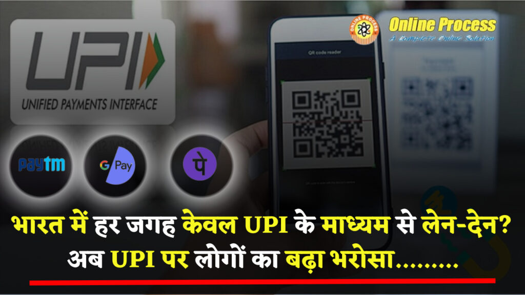 UPI Transactions in India