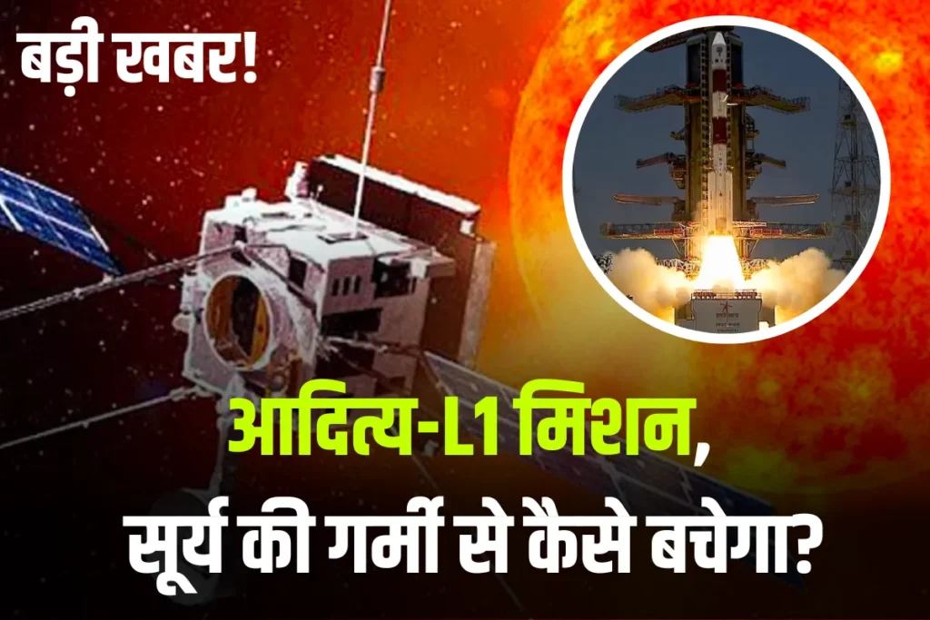 How will 'Aditya-L1' survive the fierce heat of the Sun?