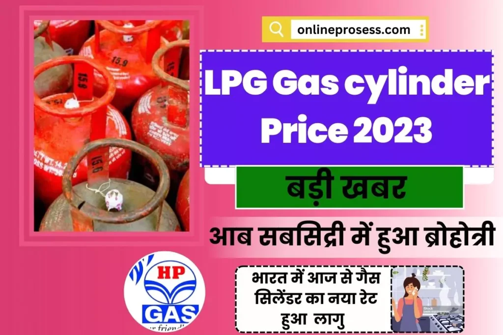 LPG Gas cylinder Price