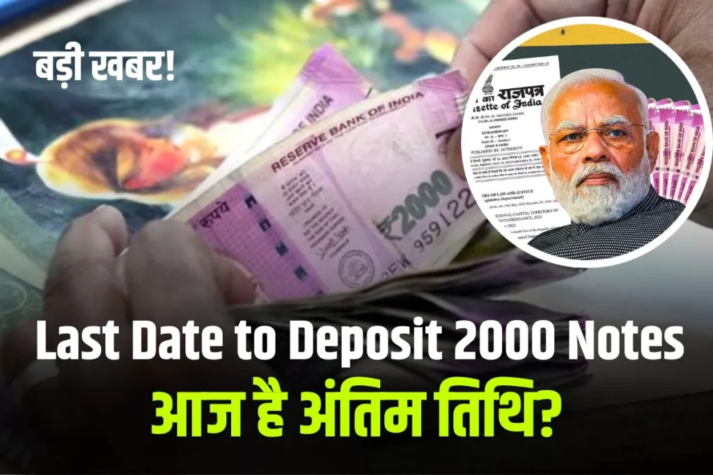 Last Date to Deposit 2000 Notes