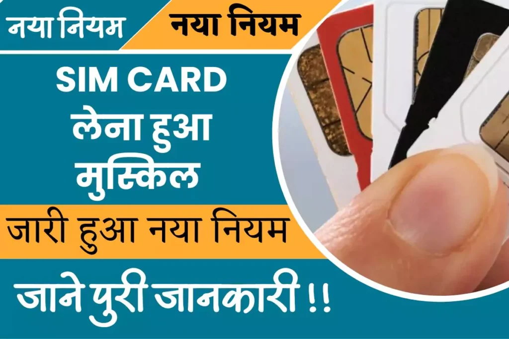 SIM Card Update