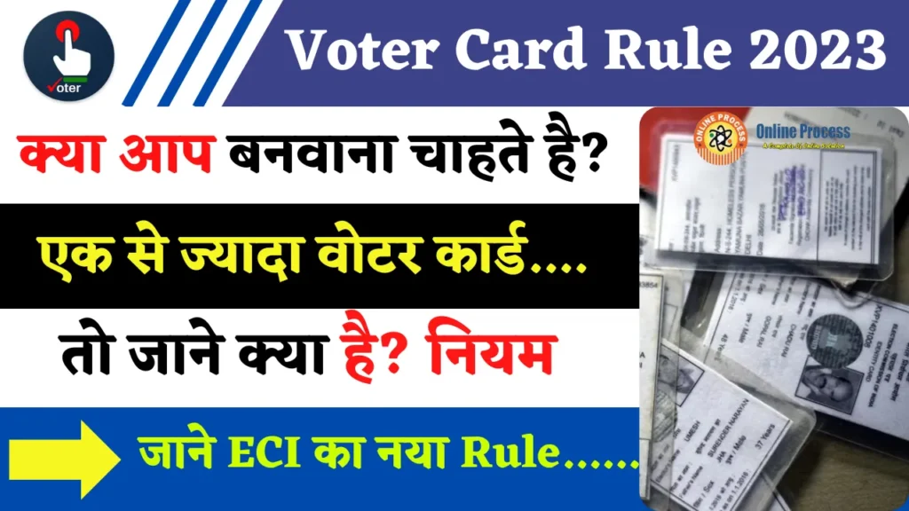 Voter Card Rule 2023