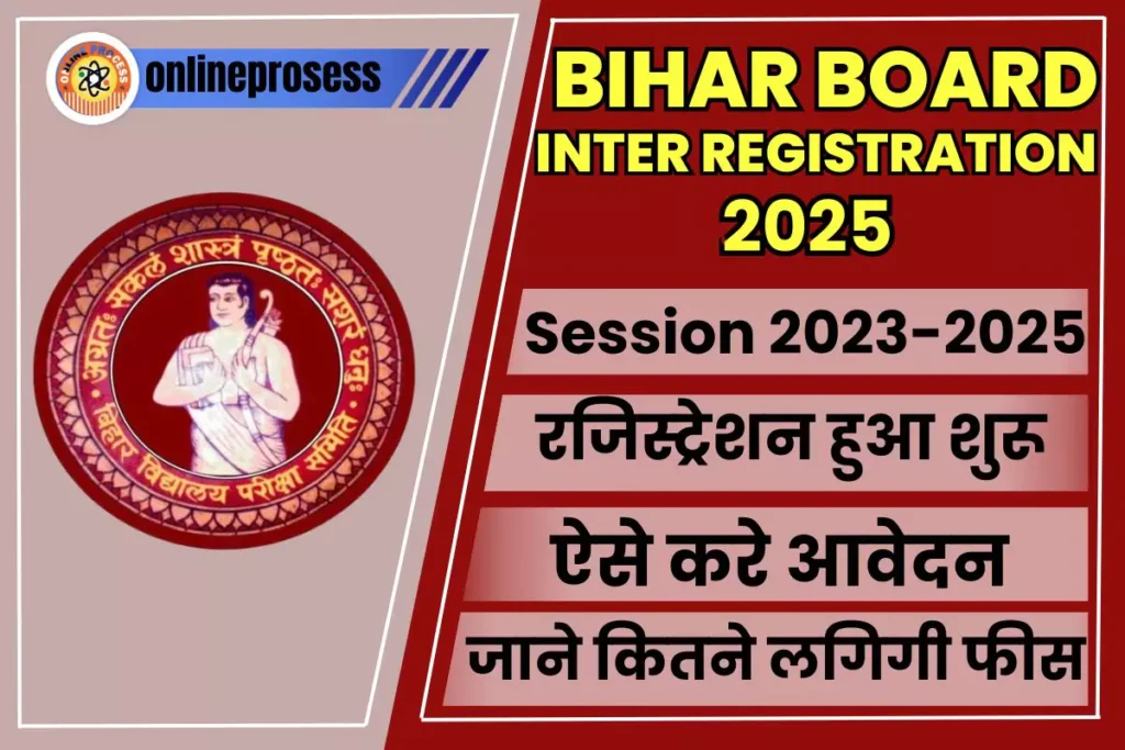 Bihar Board Inter Registration 2023-25 : Bihar Board 12th Registration Form 2023-2025