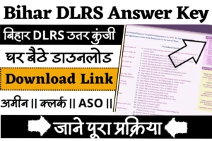Bihar DLRS Answer Key 2023 Download Link