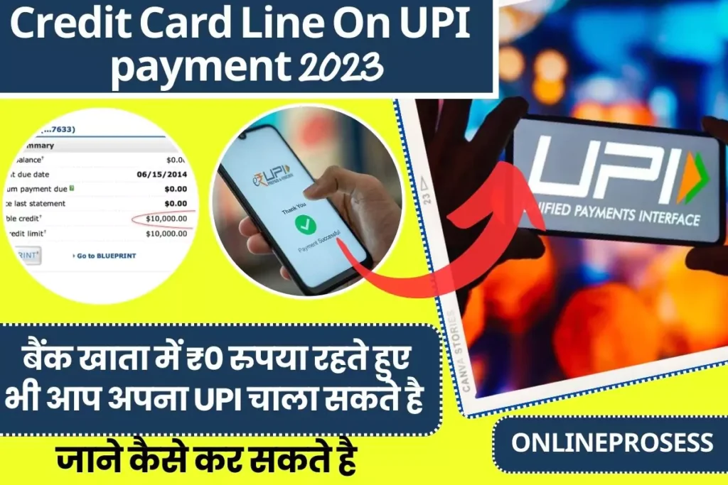 Credit card line on upi payment 2023