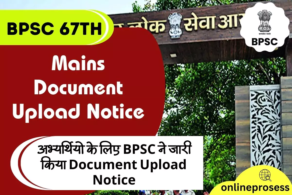 BPSC 67th Mains Document Upload Notice