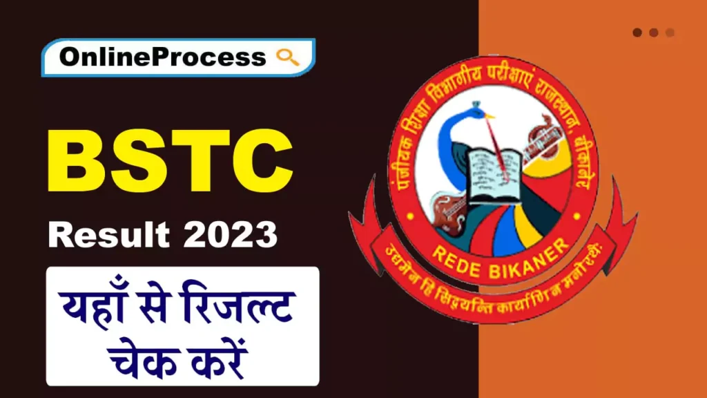 BSTC Result 2023