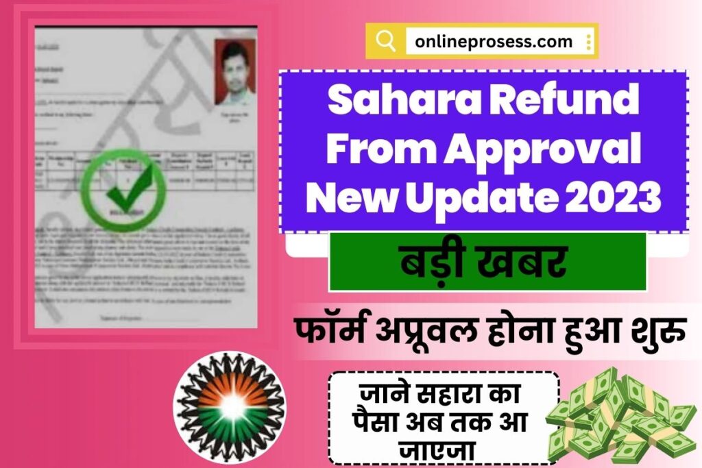 Sahara Refund from approval new update 2023