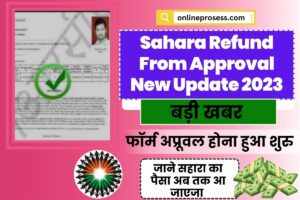 Sahara refine from approval new update 2023