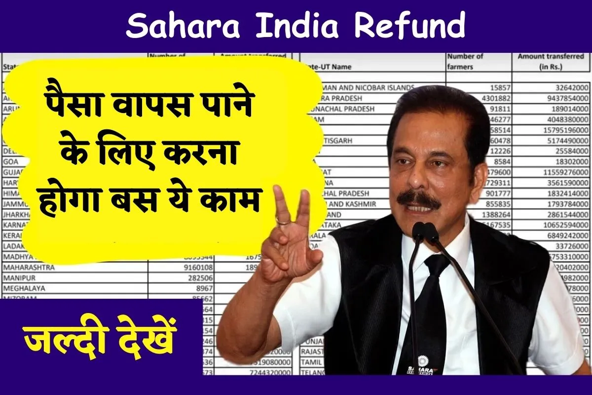 sahara india refund do these work