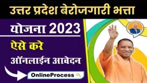 UP Berojgari Bhatta Online Apply 2023