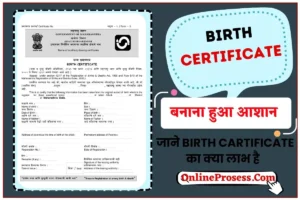 Bihar Birth Certificate Online Apply