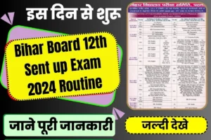 Bihar Board 12th Sent up Exam 2024 Routine