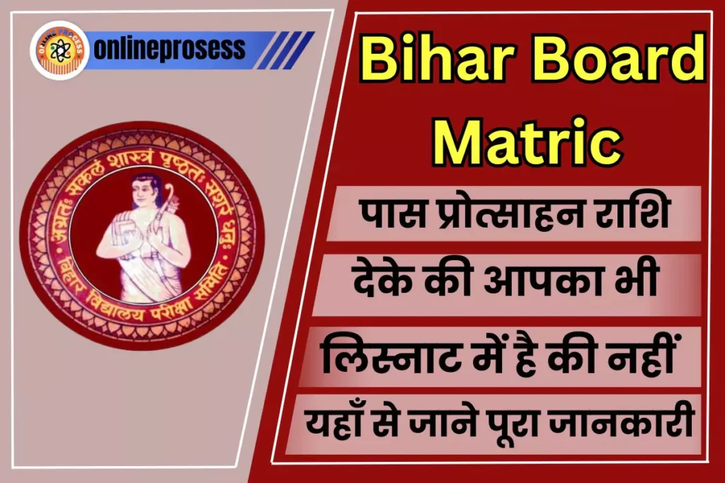 Bihar Board Matric Scholarship Payment List 2023