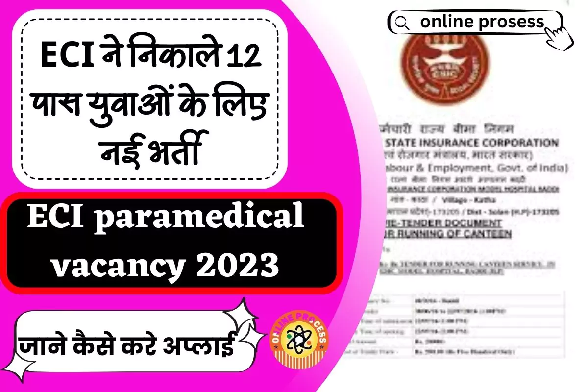 ESIC Paramedical Vacancy 2023