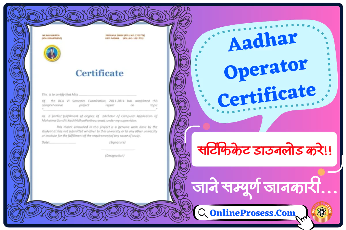 Aadhar Operator Certificate Online 2023