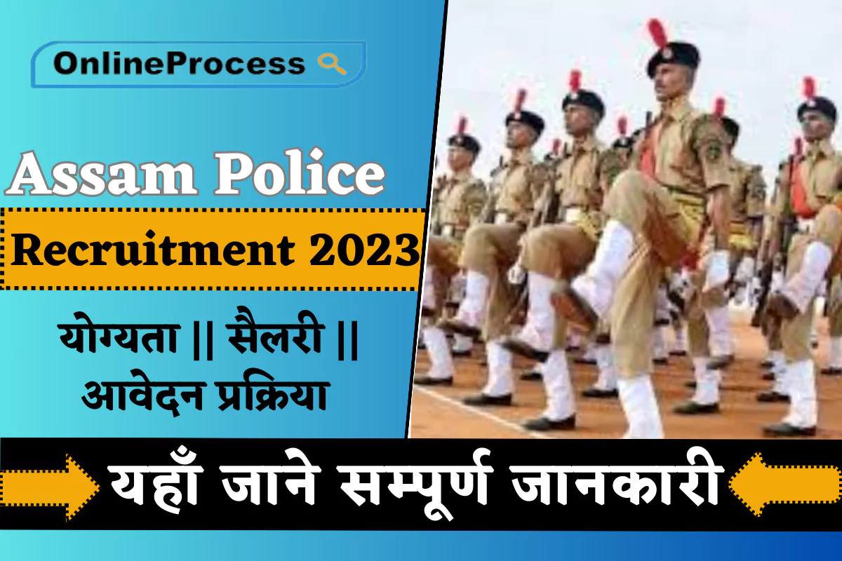 Assam Police Recruitment 2023