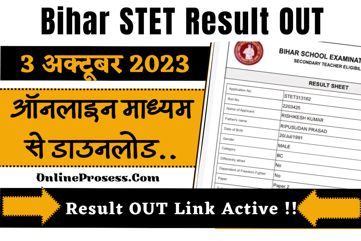 Bihar STET Result 2023