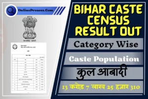 Bihar Caste Census Result Out 2023