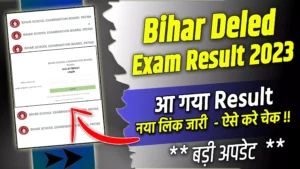 🆕Bihar Deled Result 2023 Direct Link _ Bihar Deled Entrance Result 2023 Kaise Check Kare _ Online Process