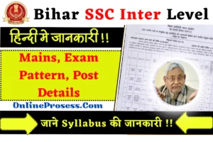 Bihar SSC Inter Level Post Syllabus 2023