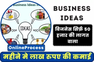 Business Idea costing Rs 50 thousand
