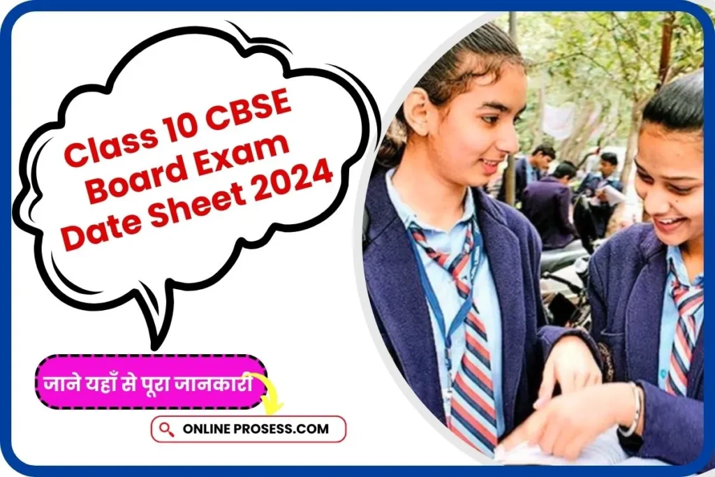 class 10 cbse board exam date sheet 2024