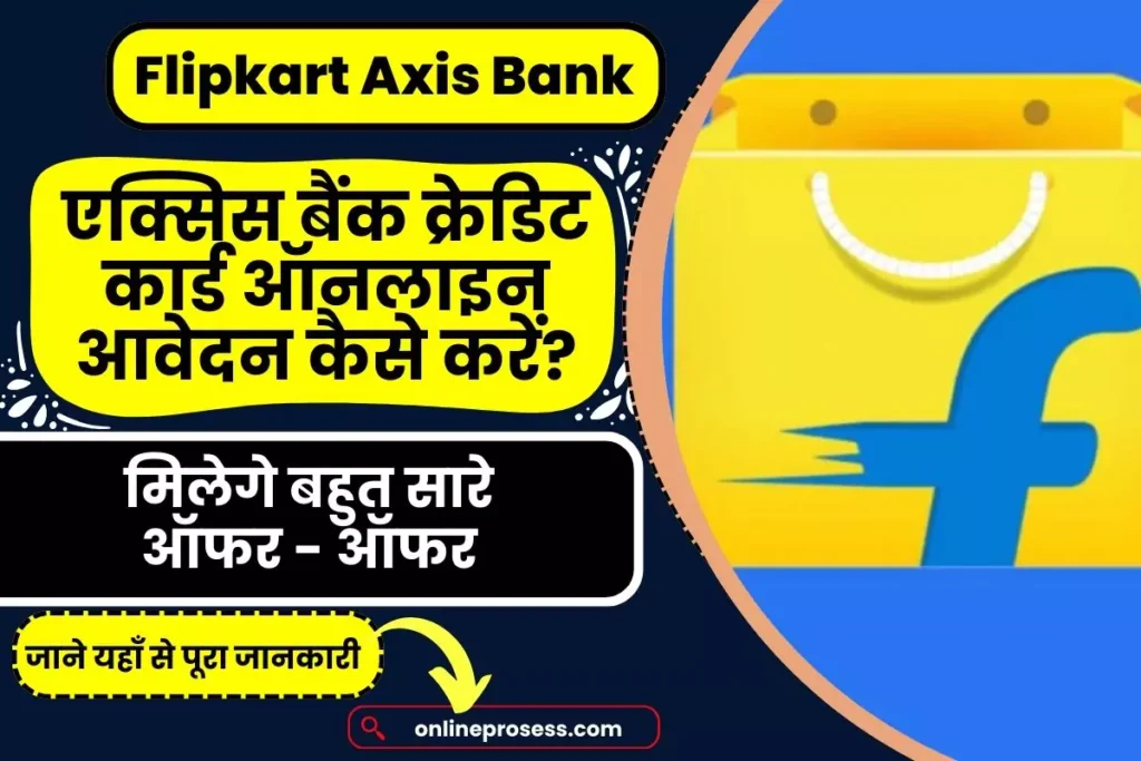 Flipkart Axis Bank Credit Card Kaise Apply Karen