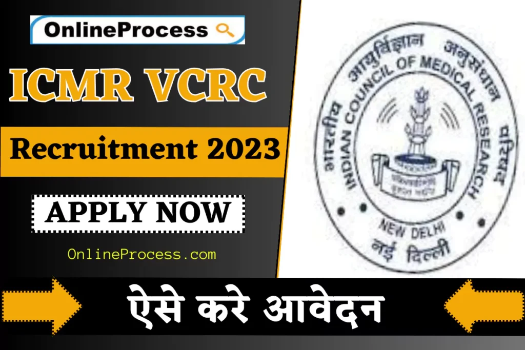 ICMR VCRC Recruitment 2023