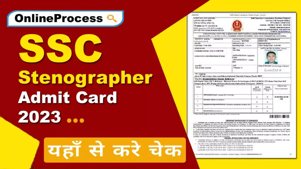SSC Stenographer Admit Card 2023