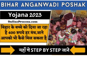 Bihar Anganwadi Poshak Yojana 2023