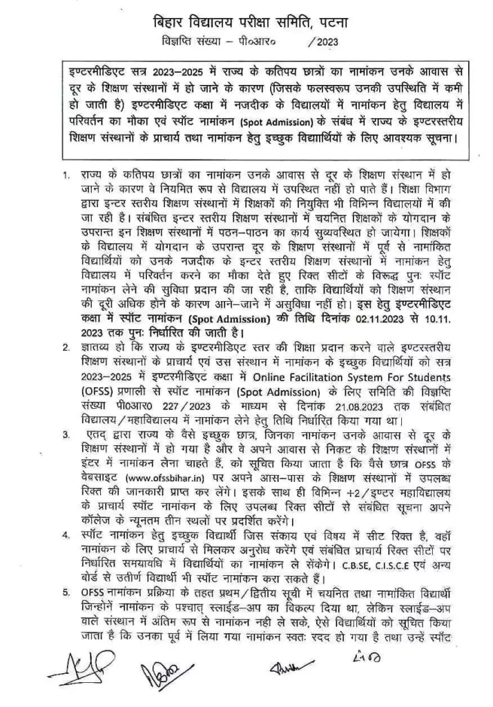 Bihar Board 11th Spot Admission 2023 Notice