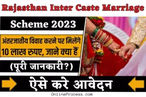 Rajasthan Inter Caste Marriage Scheme 2023