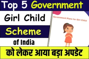 Top 5 Government Girl Child Scheme of India