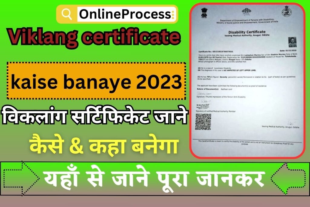 Viklang Certificate Online Apply 2023