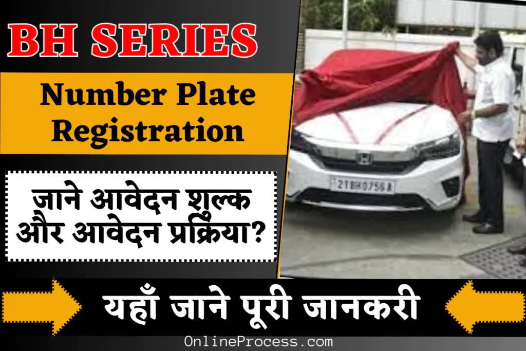 BH Series Number Plate Registration 2023