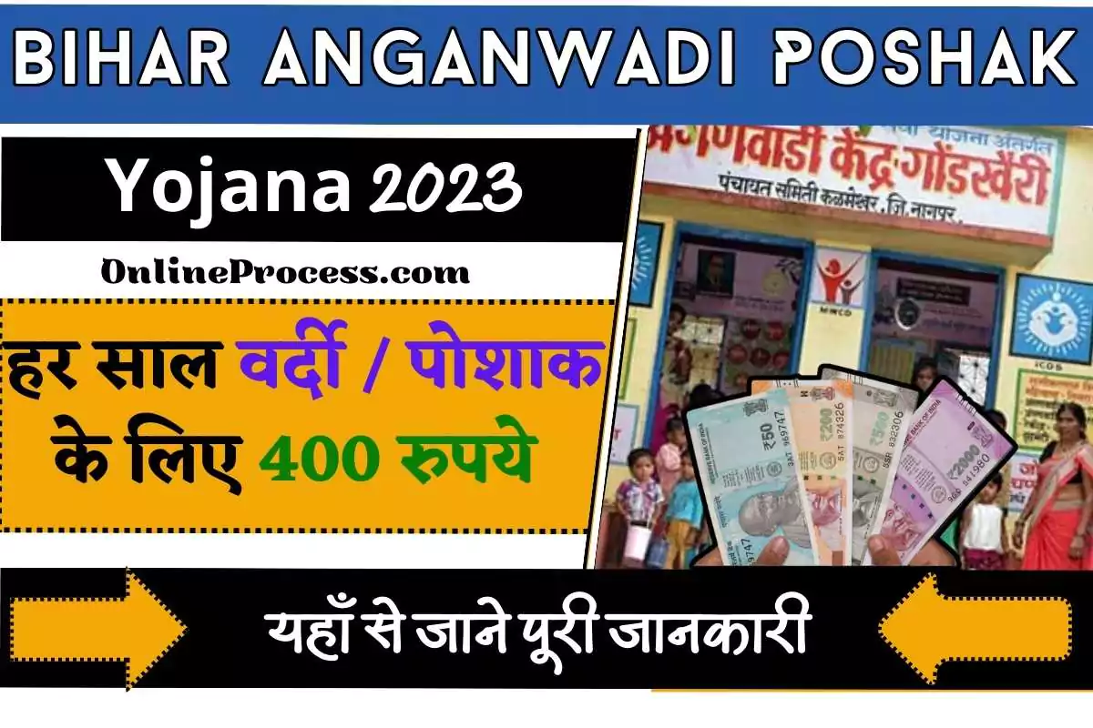 Bihar Anganwadi Poshak Yojana