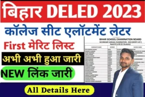 Bihar Deled 1st Allotment Letter 2023