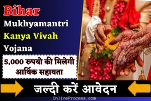 Bihar Mukhyamantri Kanya Vivah Yojana