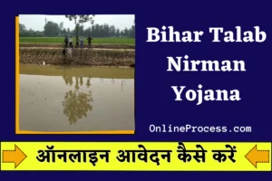 Bihar Talab Nirman Yojana