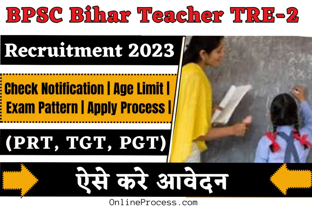 BPSC Bihar Teacher TRE-2 Recruitment 2023