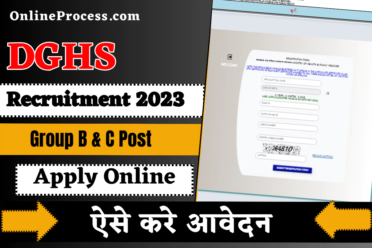 DGHS Recruitment 2023