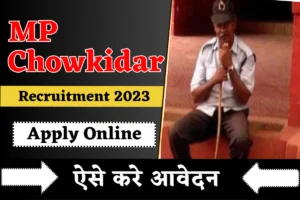 MP Chowkidar Vacancy 2023