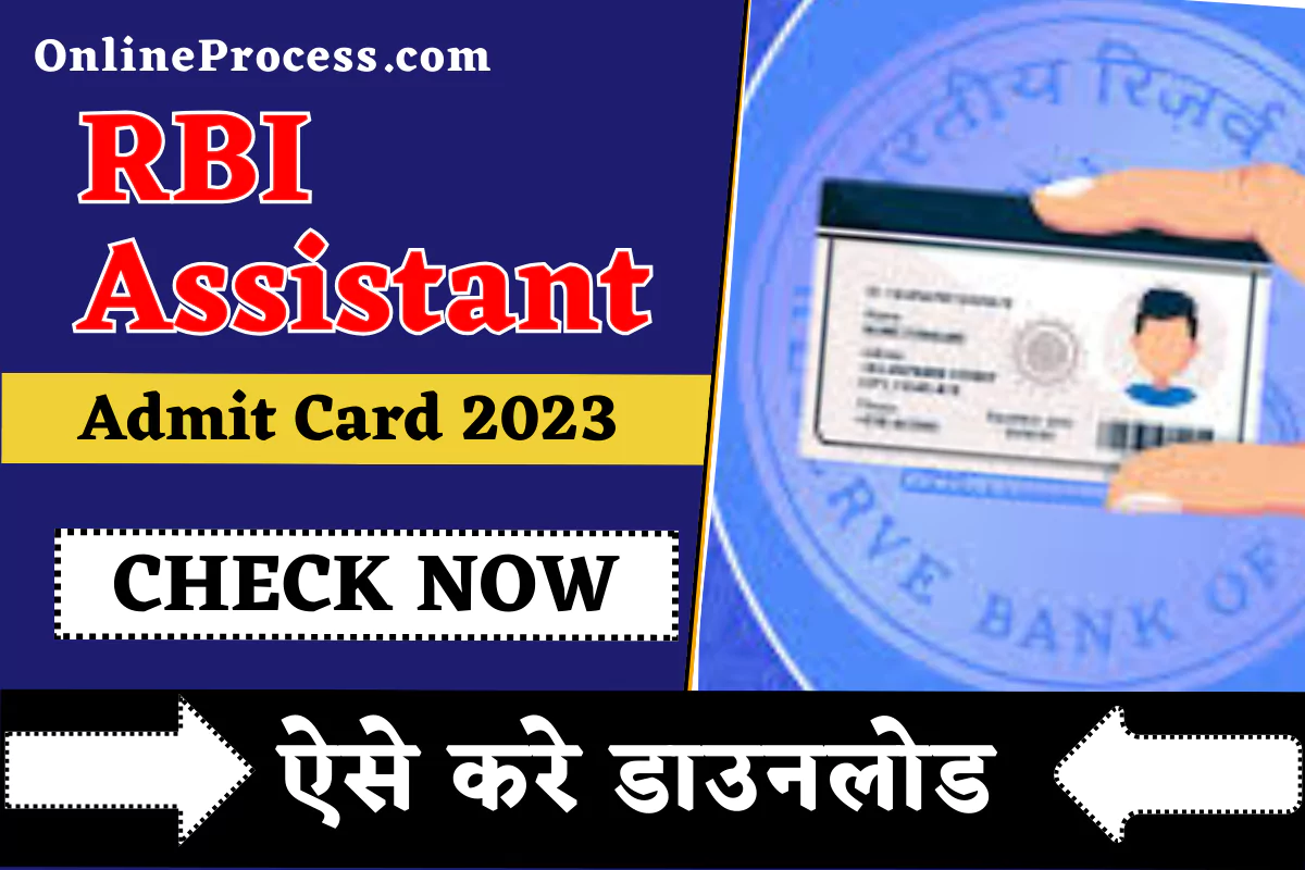 RBI Assistant Admit Card 2023