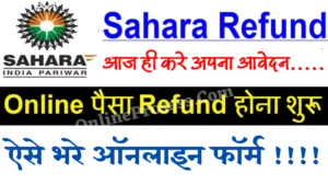 Sahara Refund Portal 2023